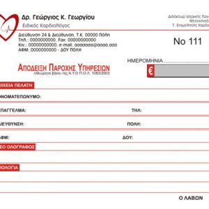 Διπλότυπα Μπλοκ - Τιμολόγια & Αποδείξεις